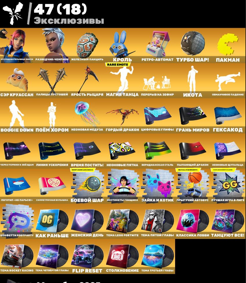 🎨 165 скінів | 🌟 Fortnite акаунт