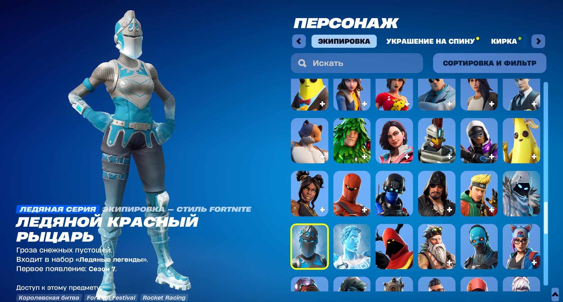 🎨 193 skins | 🌟 Fortnite account