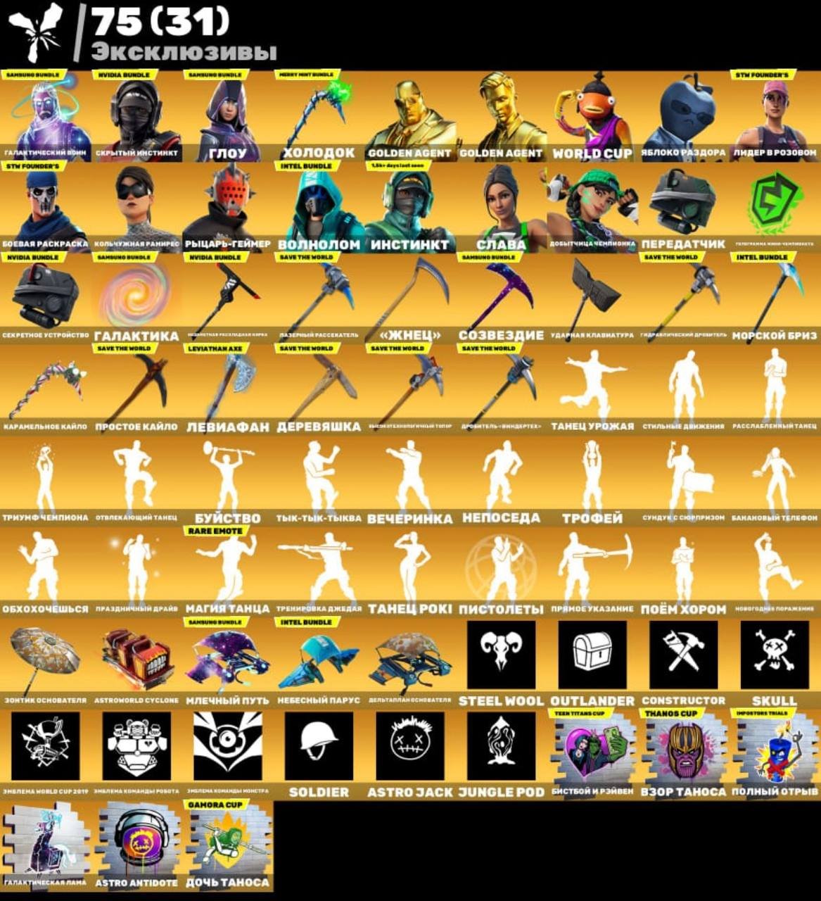 🎨 394 skins | 🌟 Fortnite account