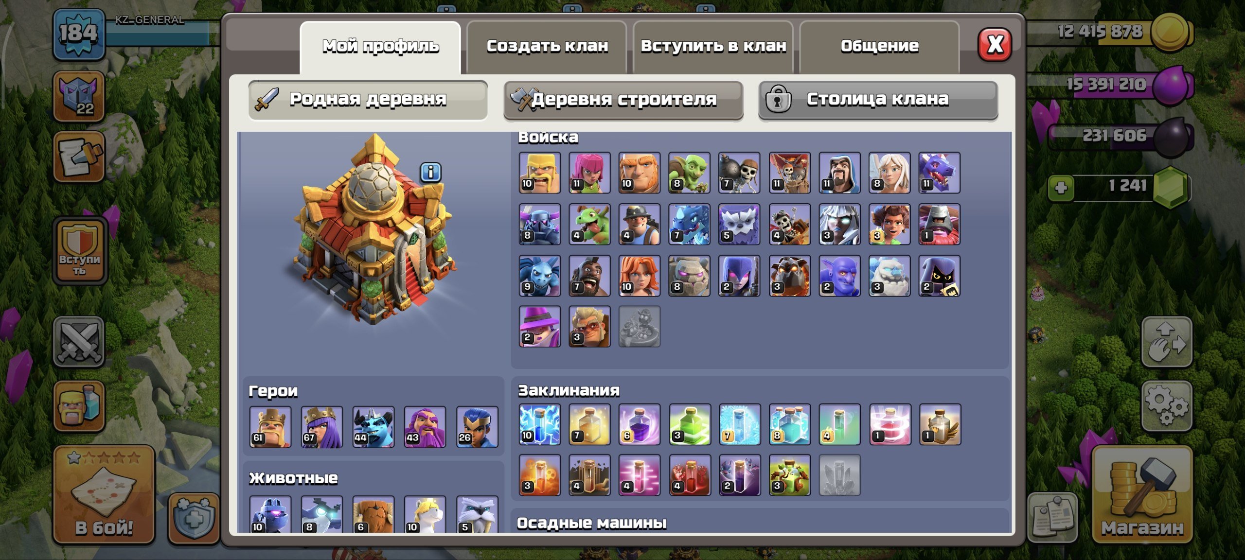 🏰 Clash of Clans акаунт | 16 ратуша | 61 рівень