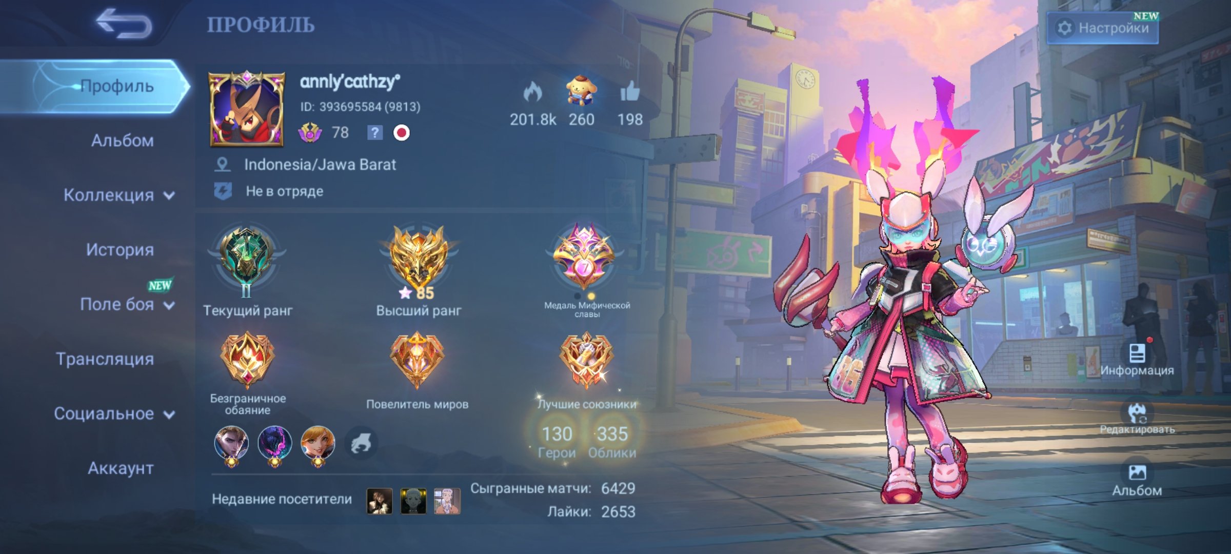 🎮 Mobile Legends акаунт | Епік | 130 героїв | 335 облич