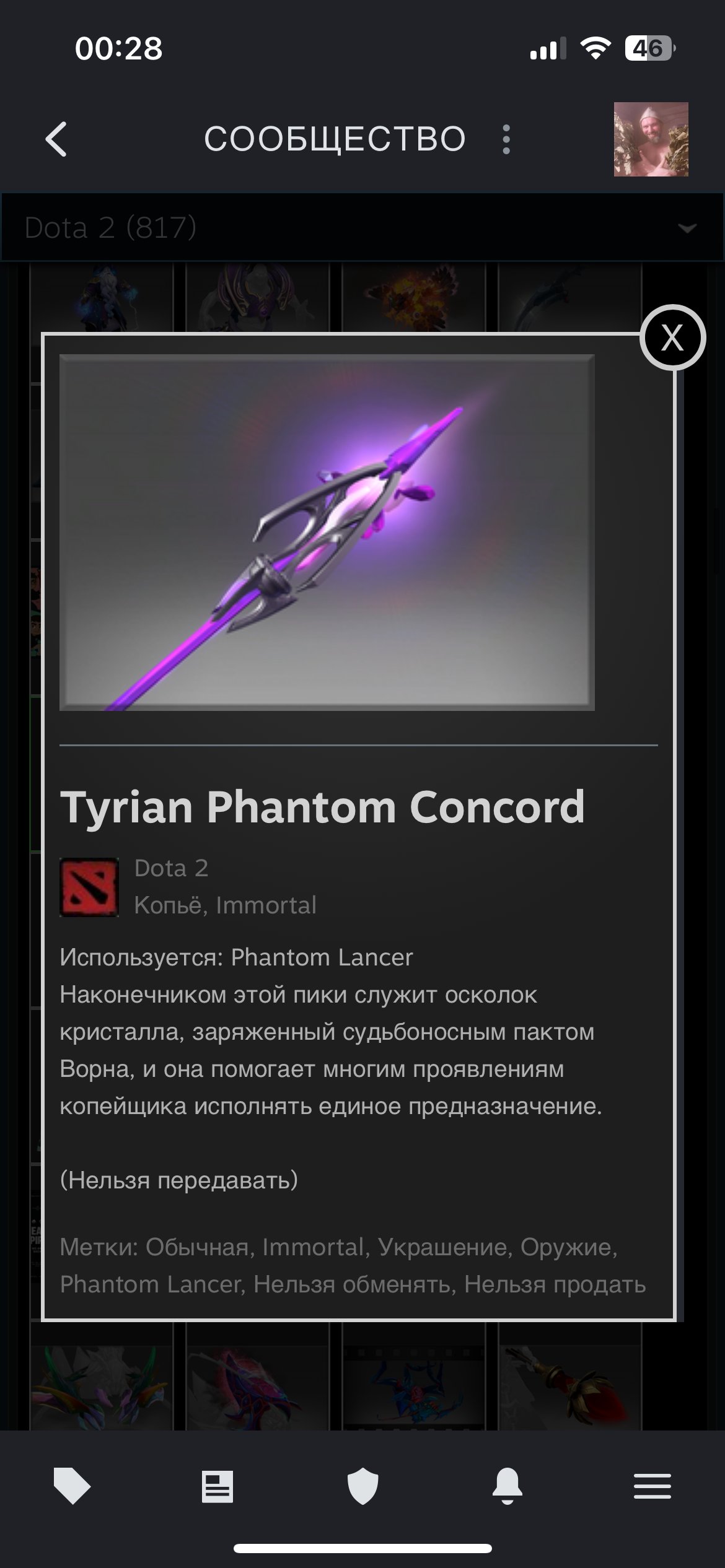 🏅 MMR 1800 | 🕒 2101 hours | 🛡 11400