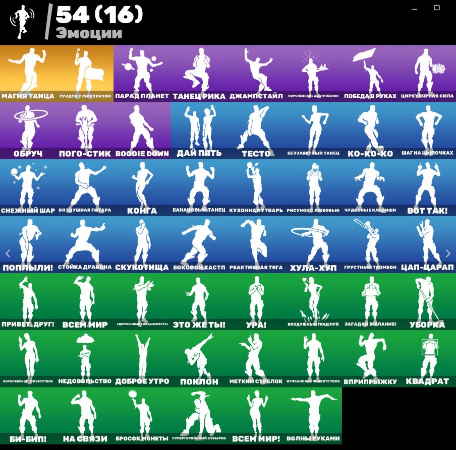 🎨 49 скинов | 🌟 Fortnite аккаунт