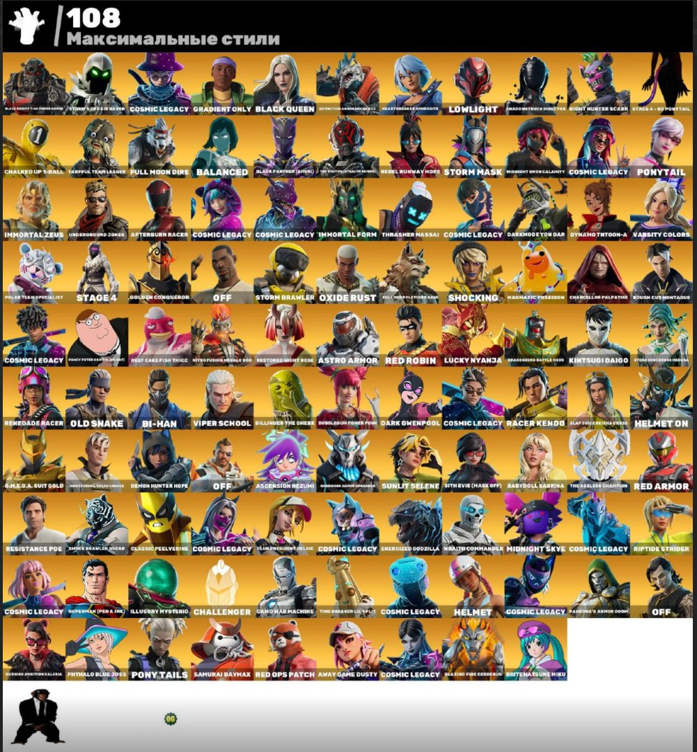 🎨 187 скінів | 🌟 Fortnite акаунт