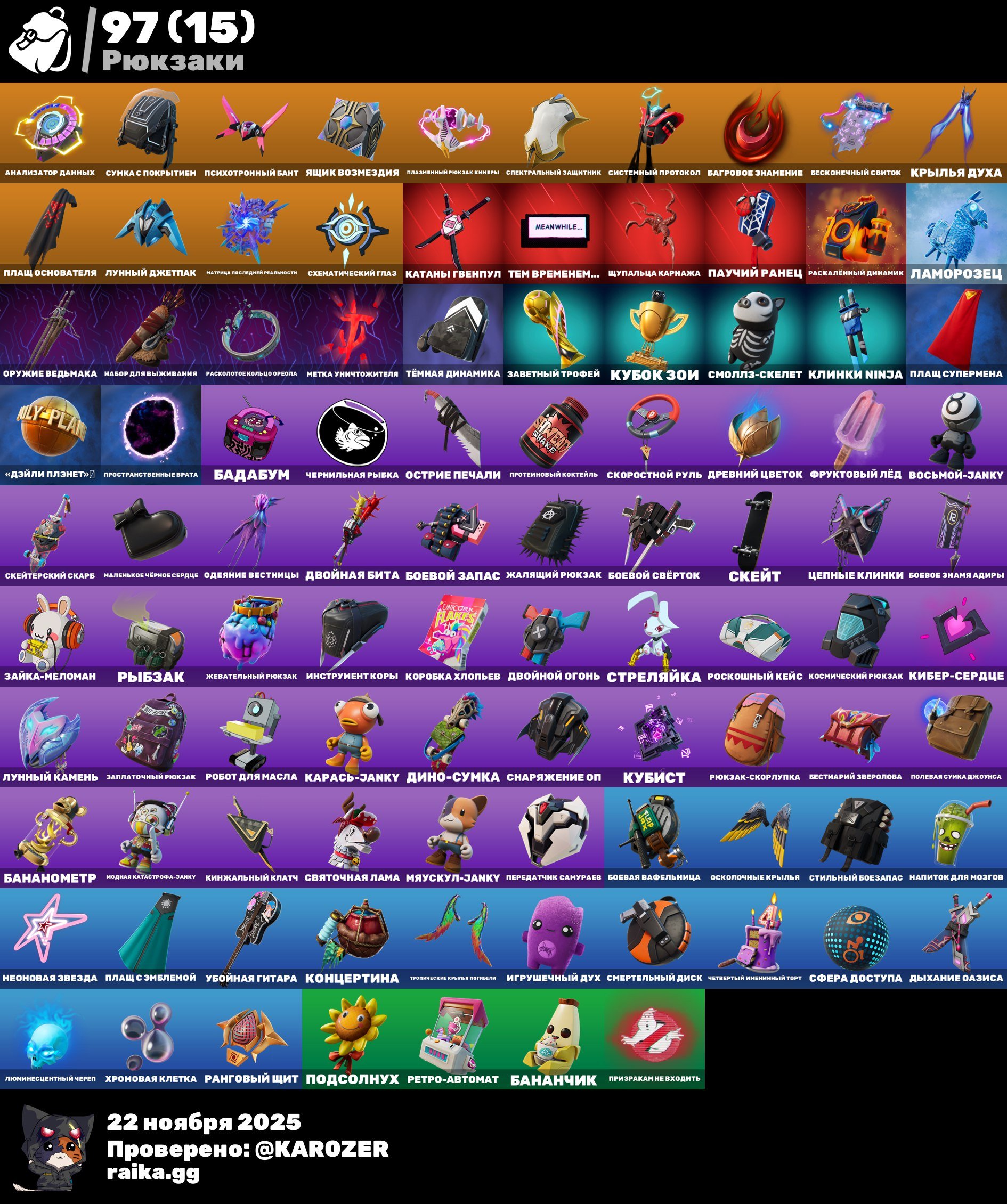 🎨 81 skins | 🌟 Fortnite account