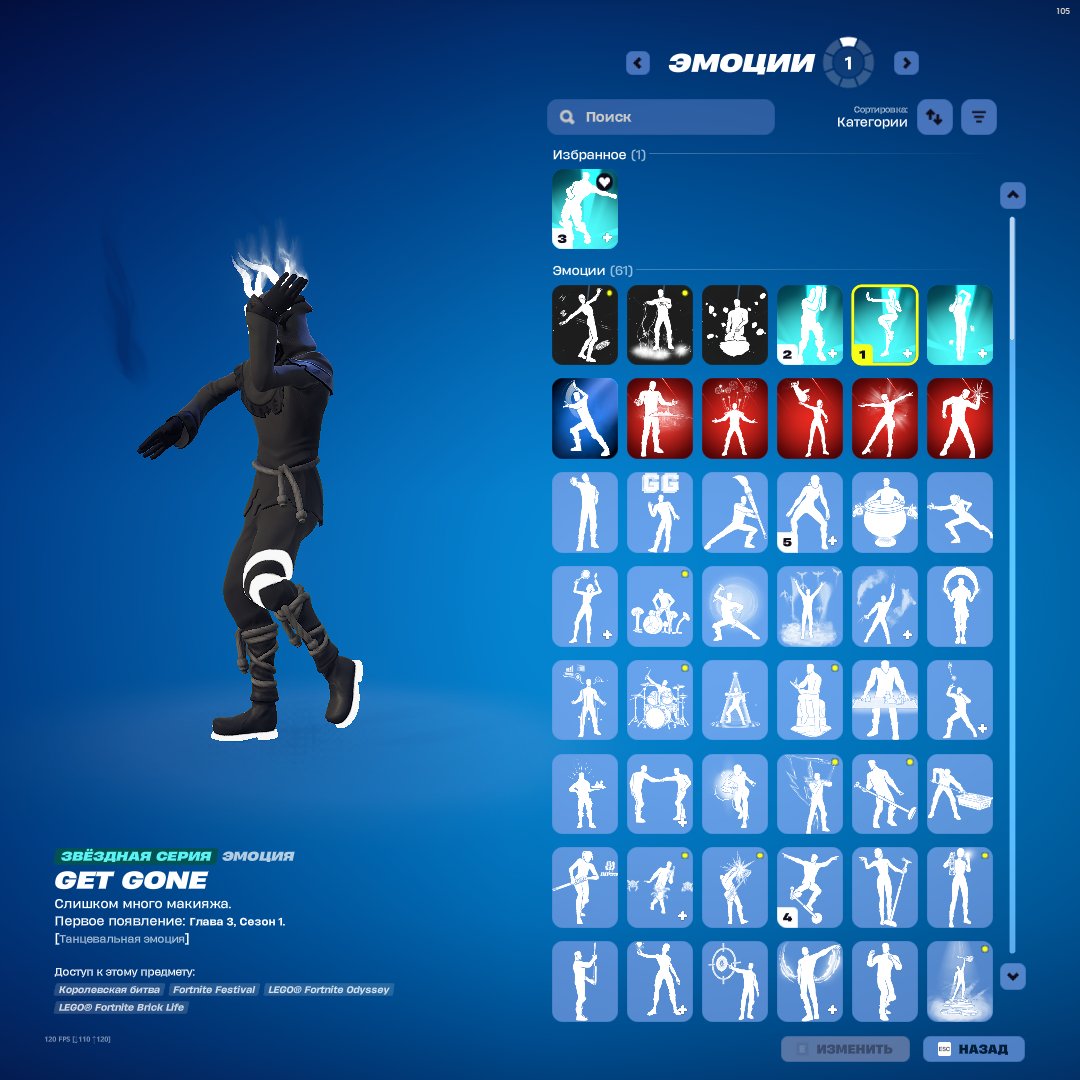 🎨 113 скинов | 🌟 Fortnite аккаунт