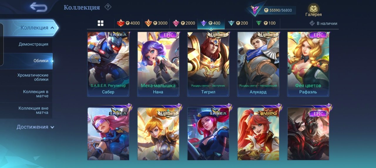 🎮 Mobile Legends account | Grandmaster | 95 heroes | 206 skins