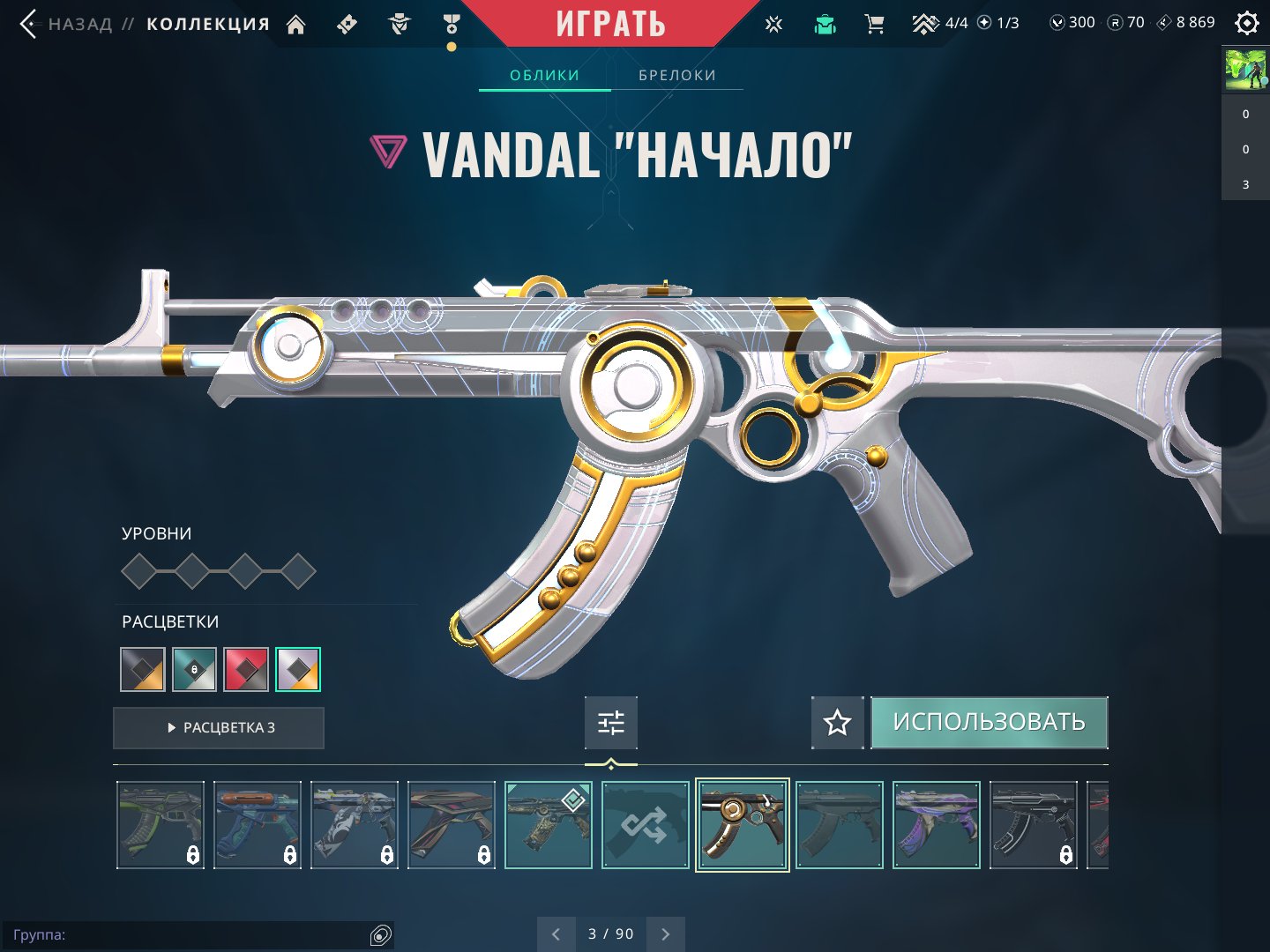 🎯 Valorant account | Silver 1 | TR | 9 agents