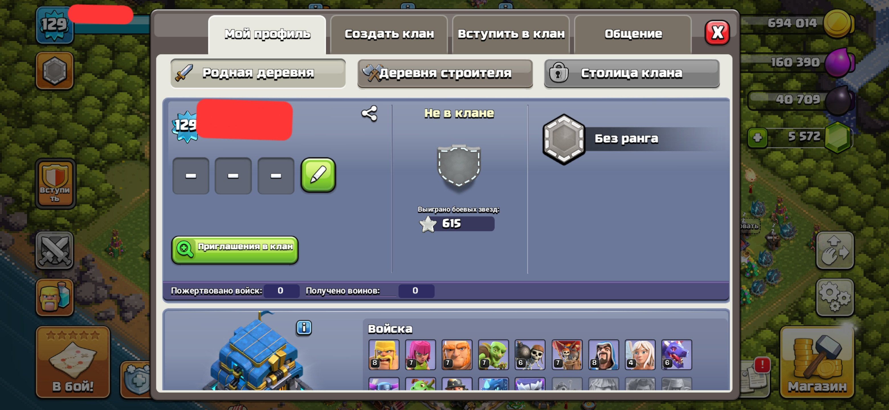 🏰 Clash of Clans акаунт | Ратуша 12 рівень | 129 рівень