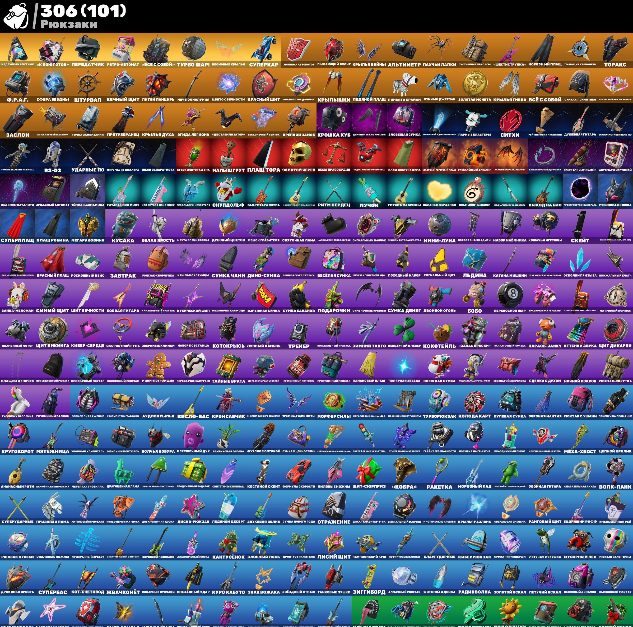 🎨 300 скінів | 🌟 Fortnite акаунт