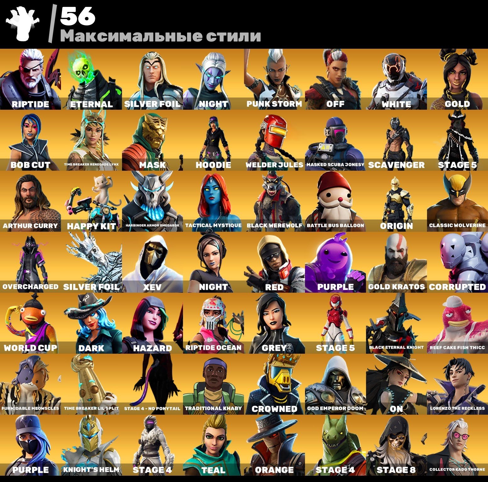 🎨 177 skins | 🌟 Fortnite account