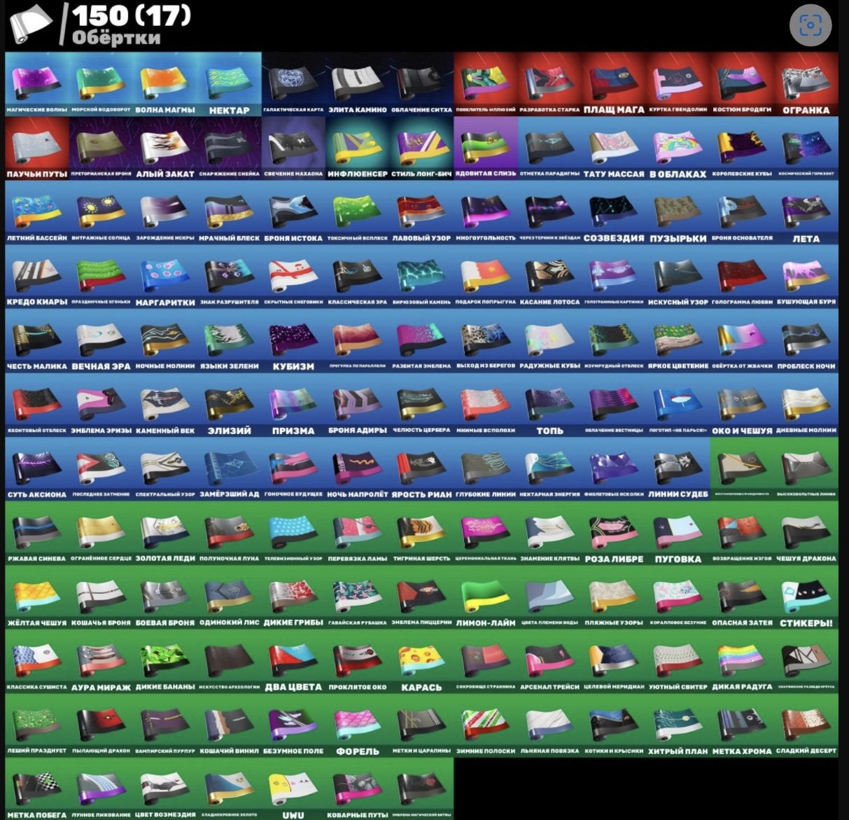 🎨 185 skins | 🌟 Fortnite account