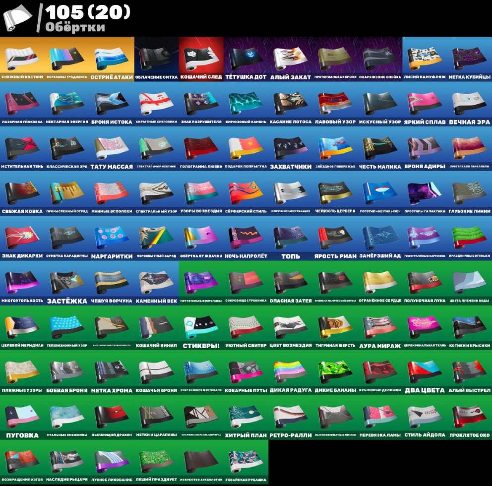 🎨 184 skins | 🌟 Fortnite account