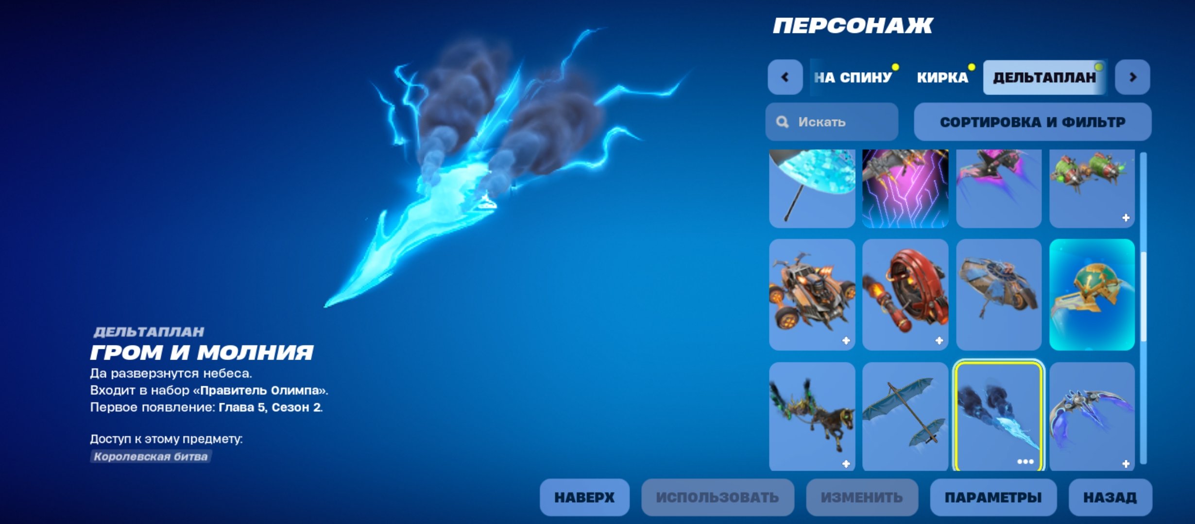 🎨 32 skins | 🌟 Fortnite account