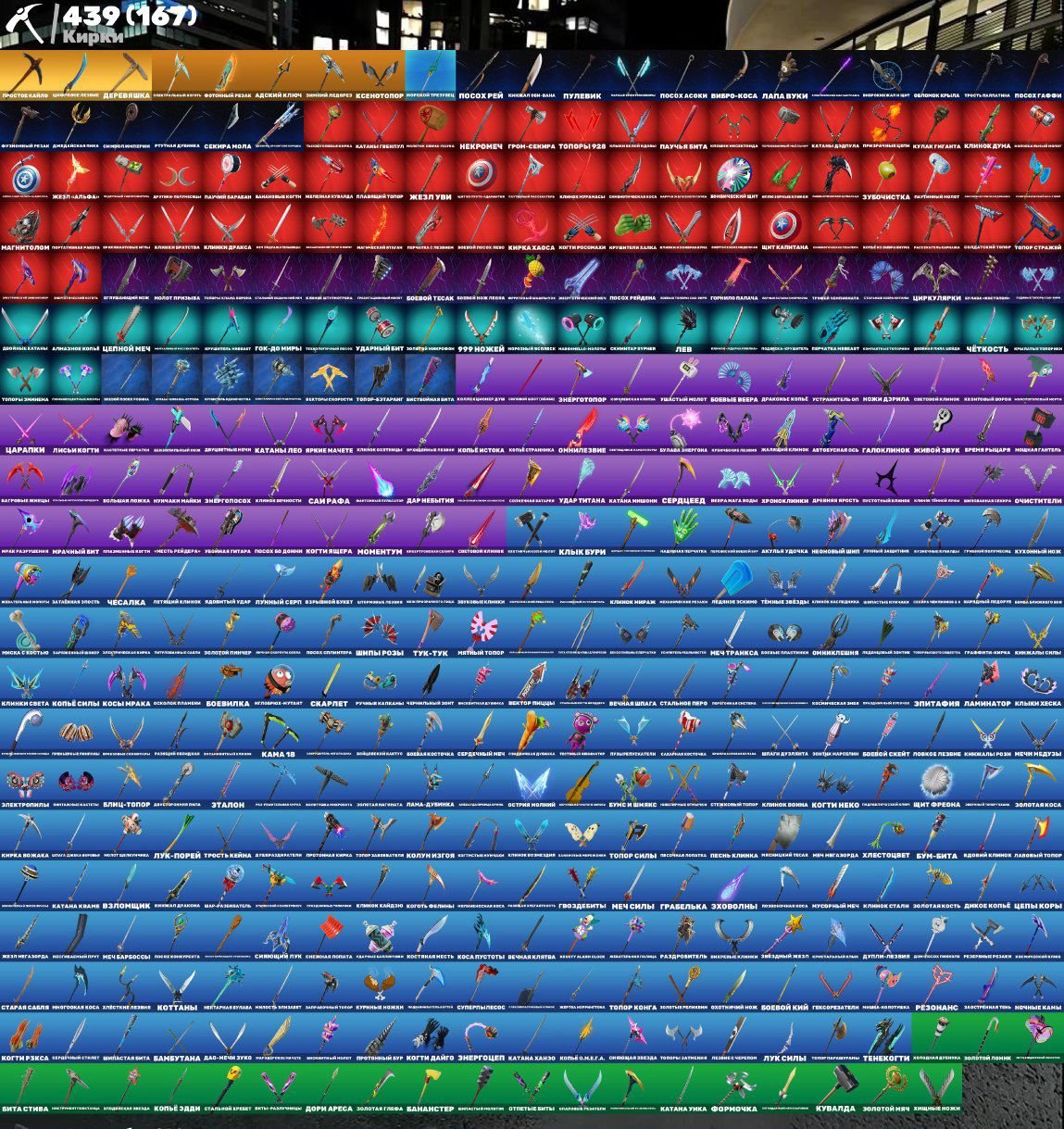 🎨 483 скінів | 🌟 Fortnite акаунт