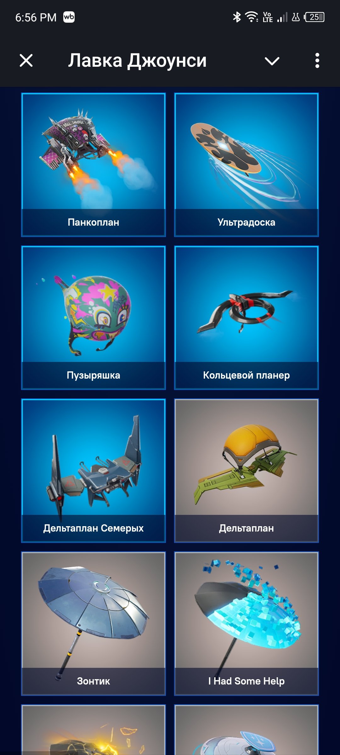 🎨 59 skins | 🌟 Fortnite account