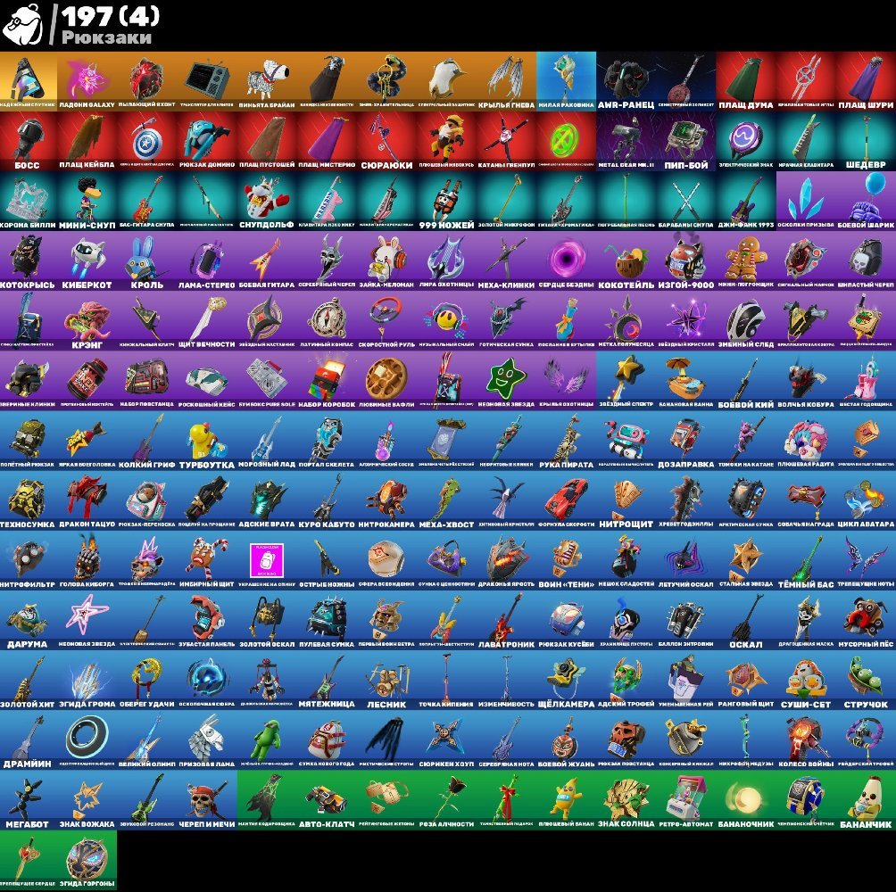 🎨 147 skins | 🌟 Fortnite account