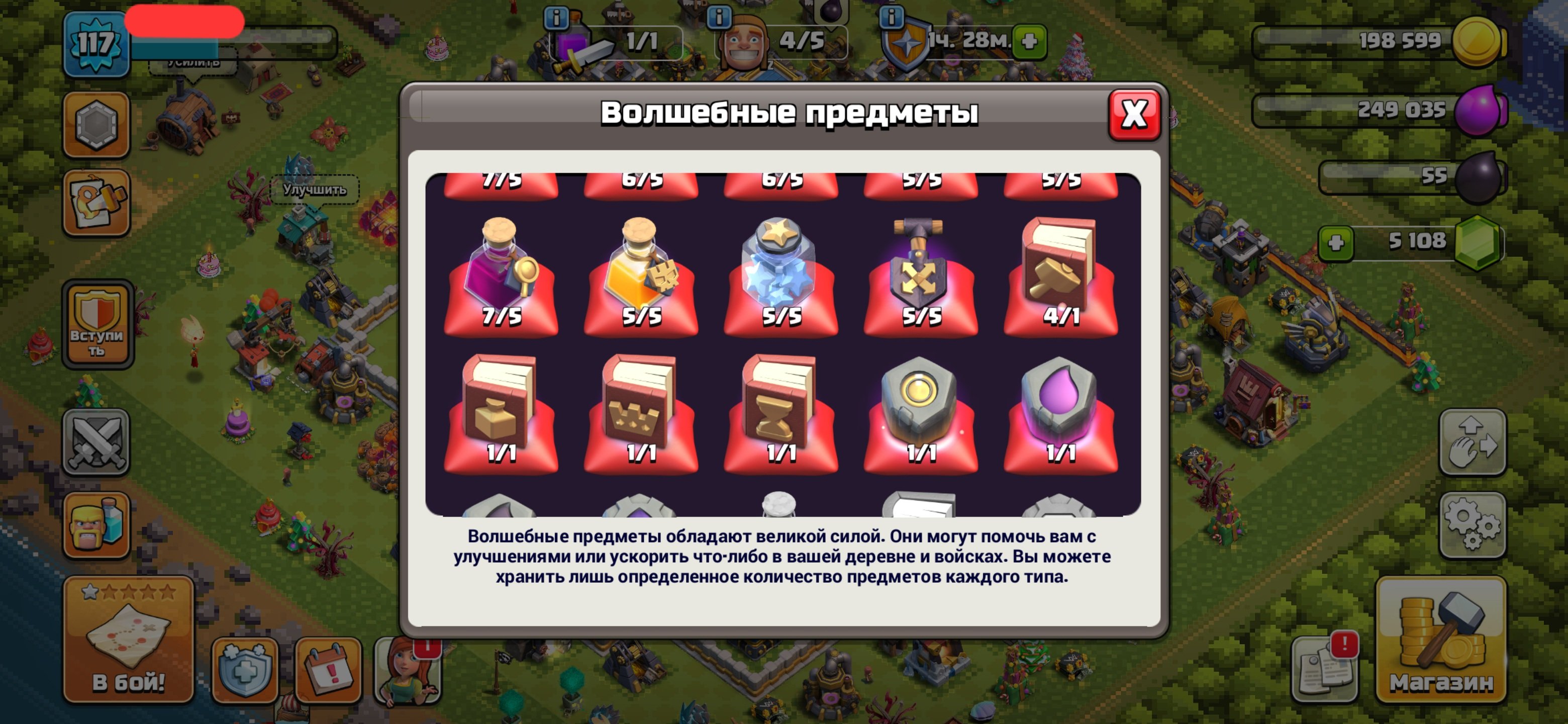🏰 Clash of Clans акаунт | 12 ратуша | Рівень 117