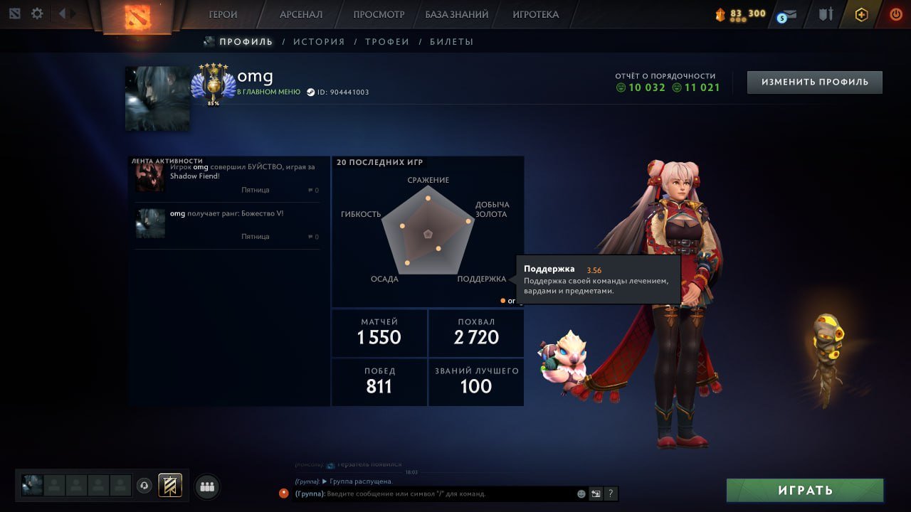 🏅 MMR 5620 | 🕒 1500 hours | 🛡 11021