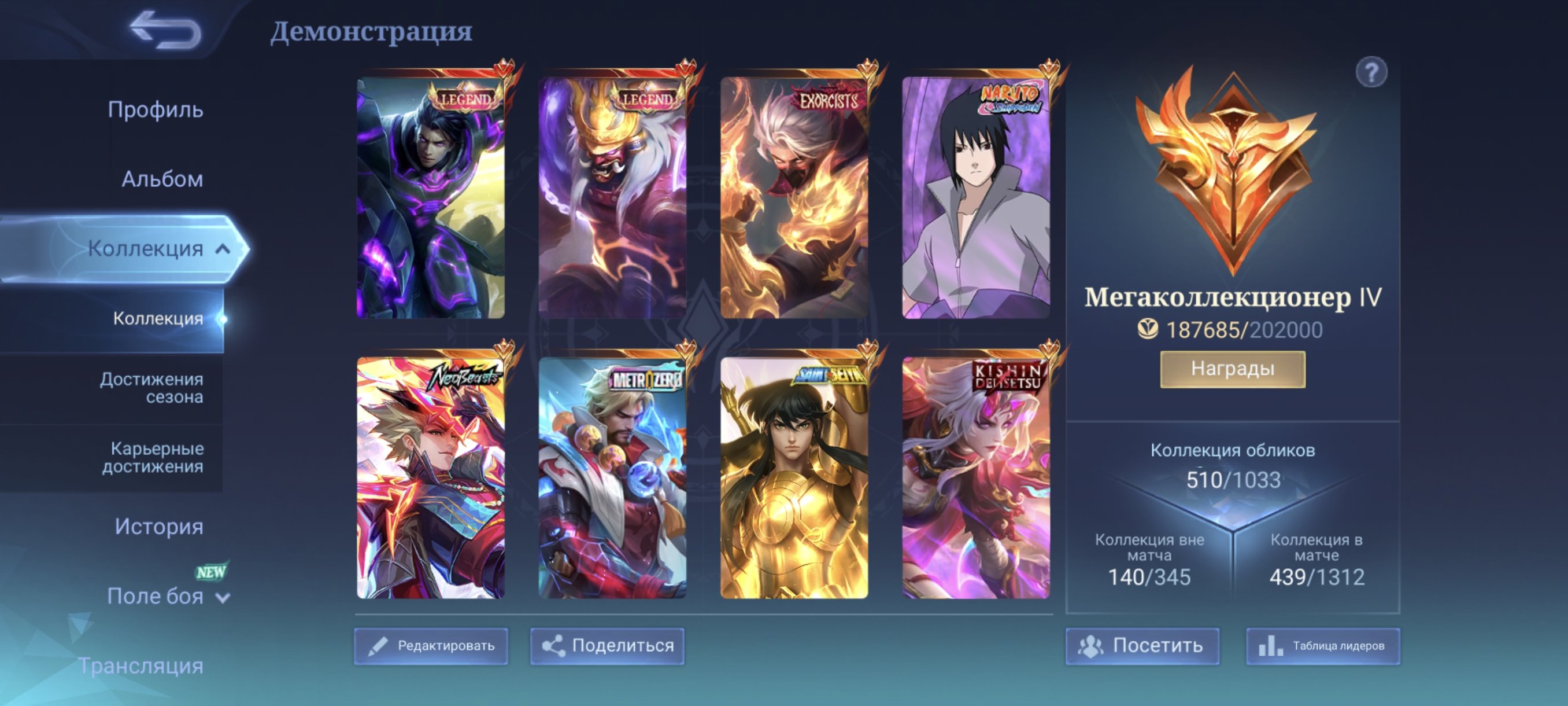 🎮 Mobile Legends account | Epic | 130 heroes | 510 skins