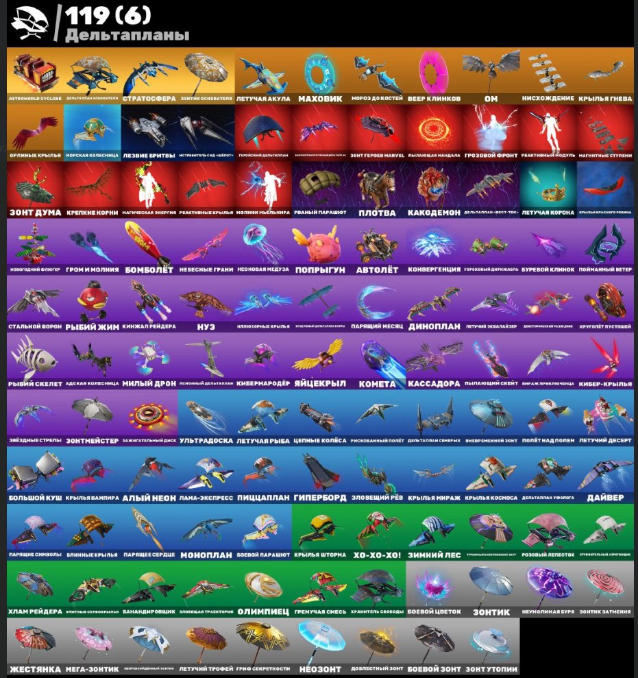 🎨 109 скінів | 🌟 Fortnite акаунт