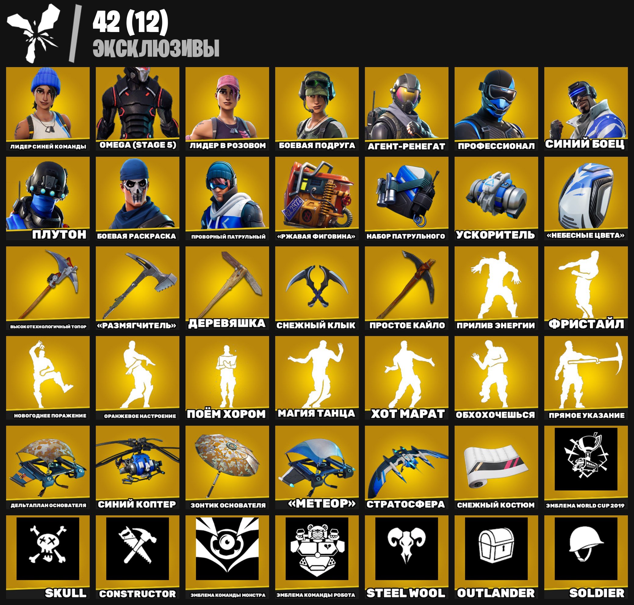 🎨 110 skins | 🌟 Fortnite account