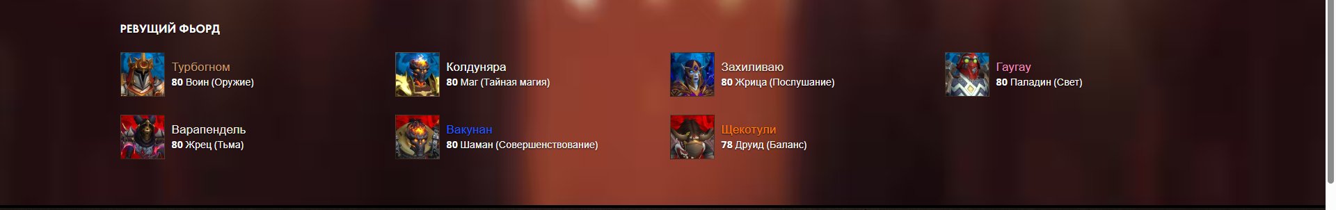 🎮 WoW акаунт | 80 рівень | Будь-яка фракція | Howling Fjord