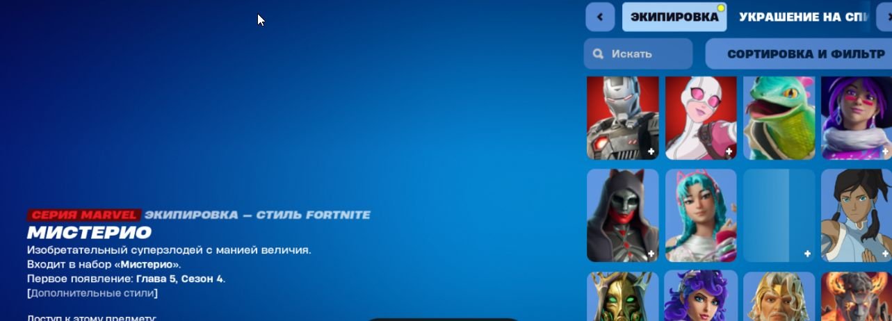 🎨 70 скинов | 🌟 Fortnite аккаунт