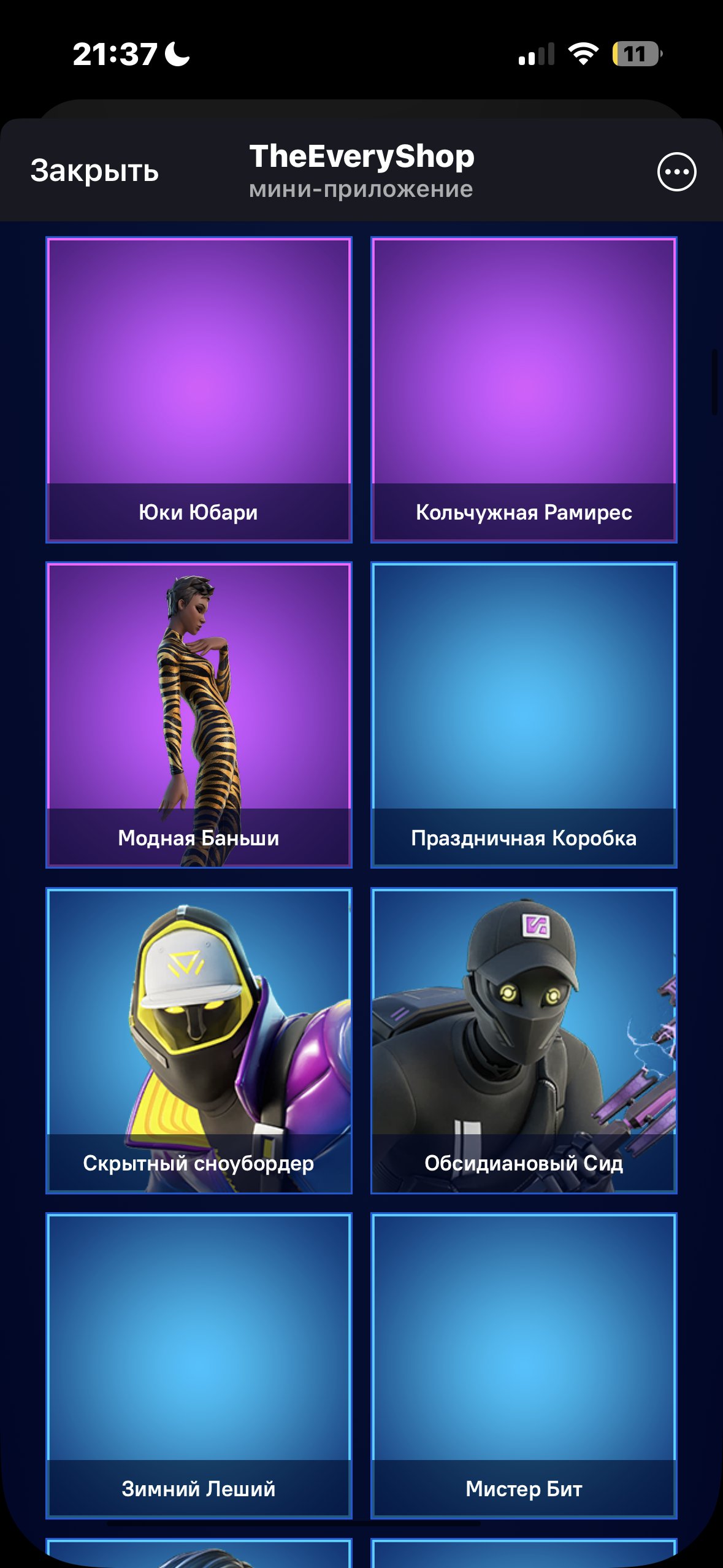 🎨 53 skins | 🌟 Fortnite account