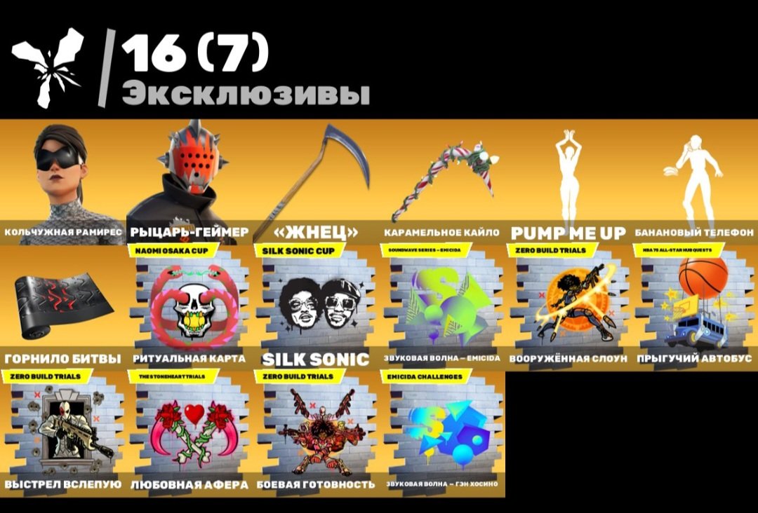 🎨 188 skins | 🌟 Fortnite account