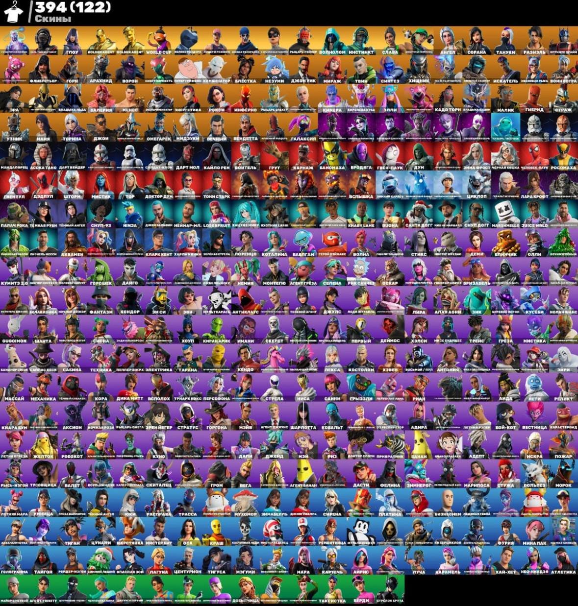 🎨 394 skins | 🌟 Fortnite account