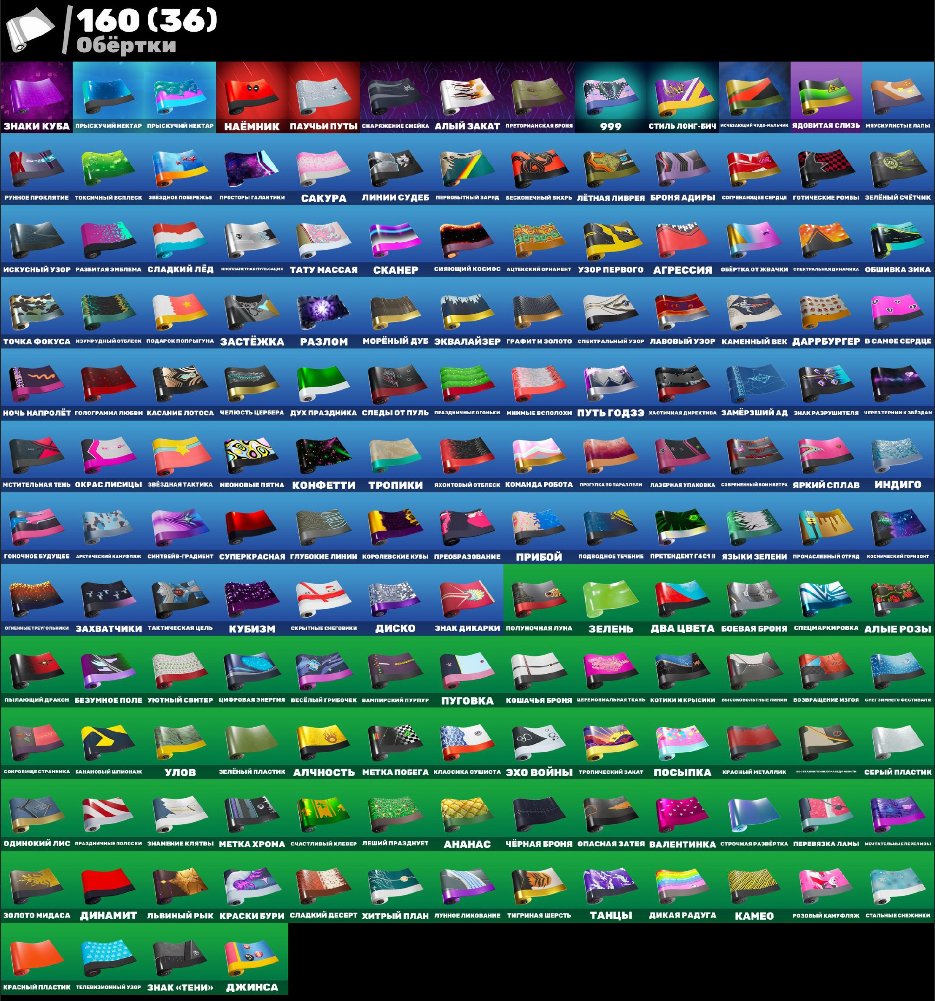 🎨 243 скіні | 🌟 Fortnite акаунт