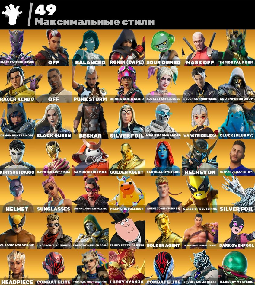 🎨 132 skins | 🌟 Fortnite account