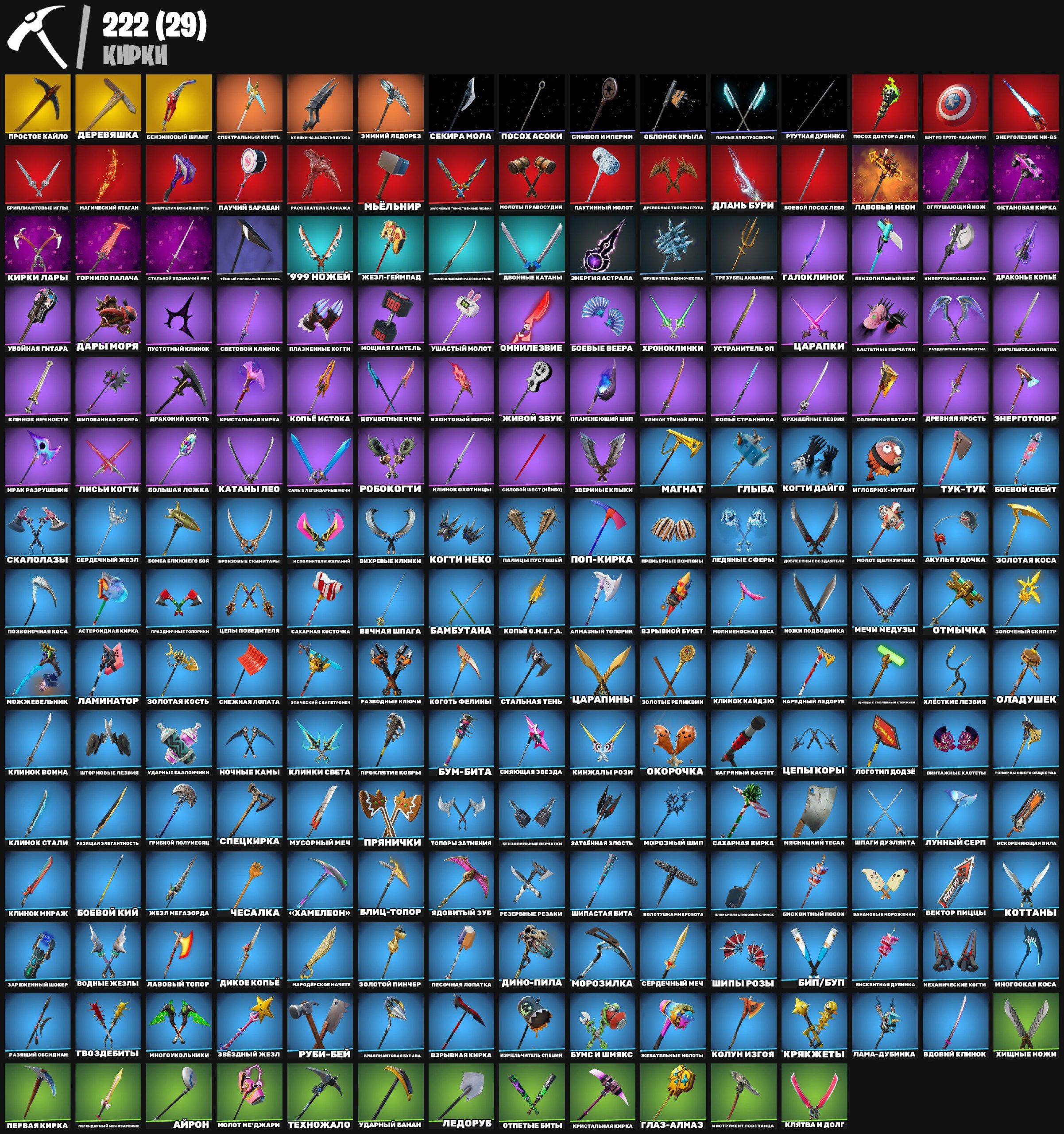 🎨 214 скінів | 🌟 Fortnite акаунт