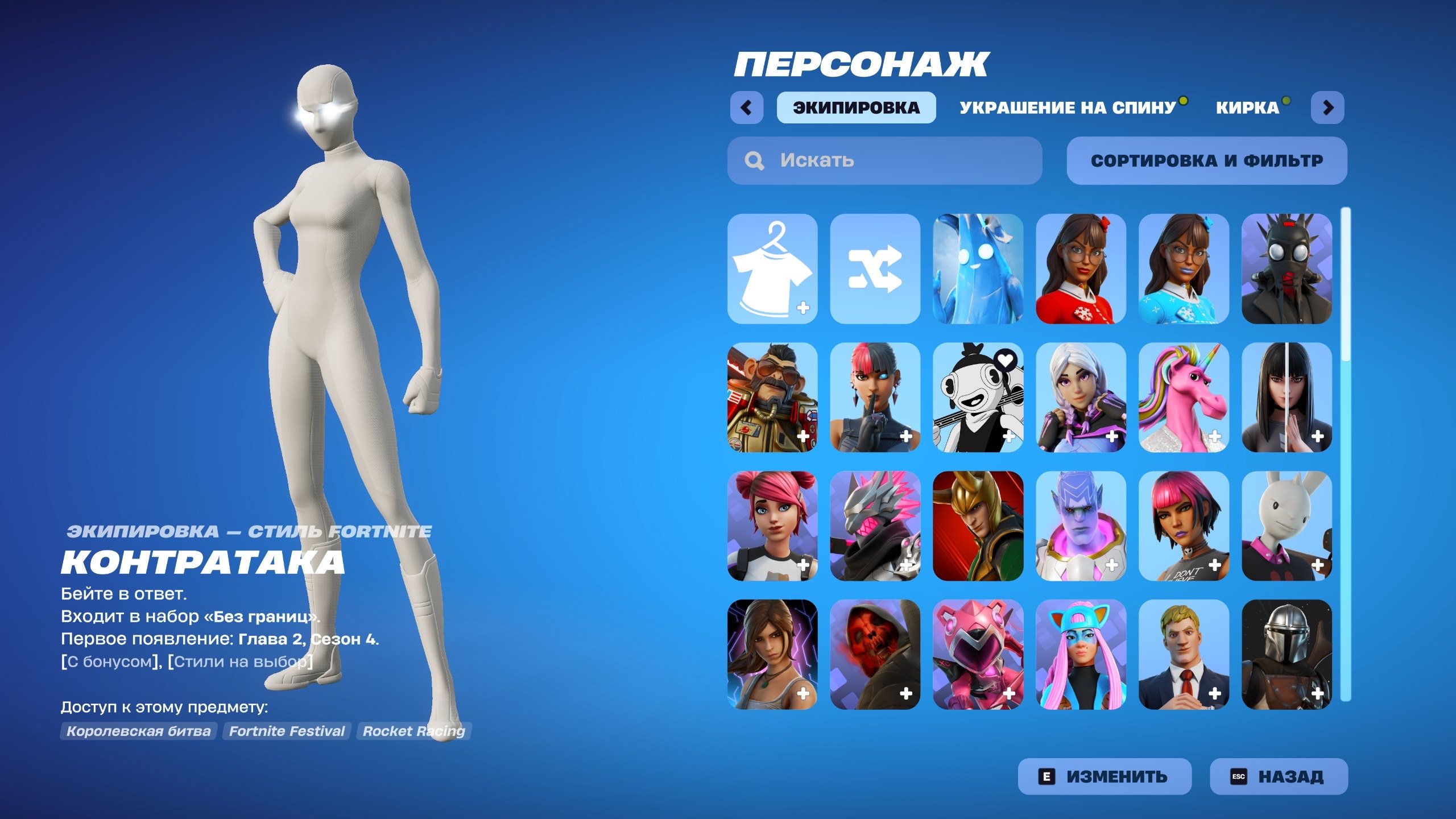 🎨 81 skins | 🌟 Fortnite account
