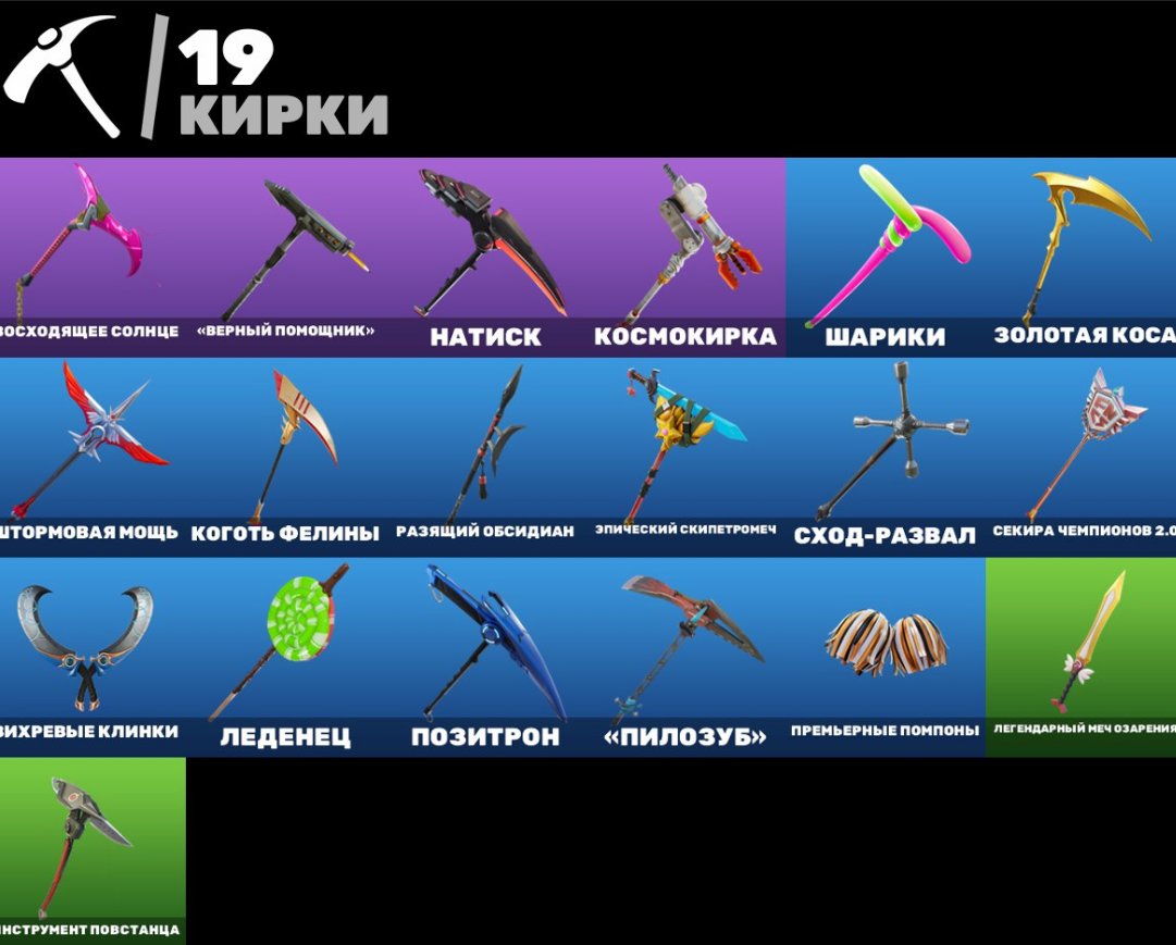 🎨 20 skins | 🌟 Fortnite account