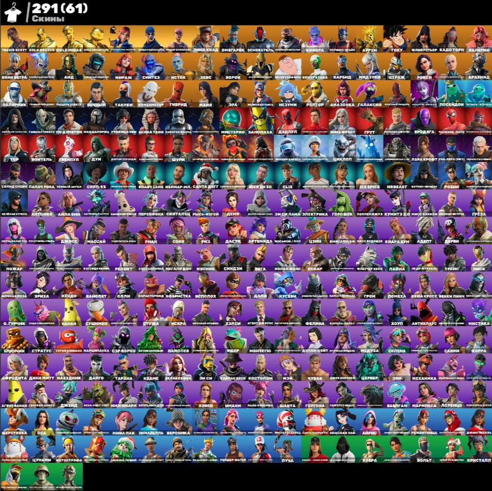 🎨 500 skins | 🌟 Fortnite account