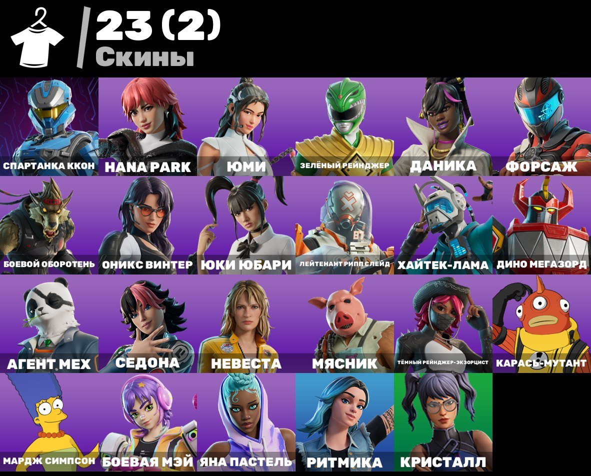 🎨 23 skins | 🌟 Fortnite account