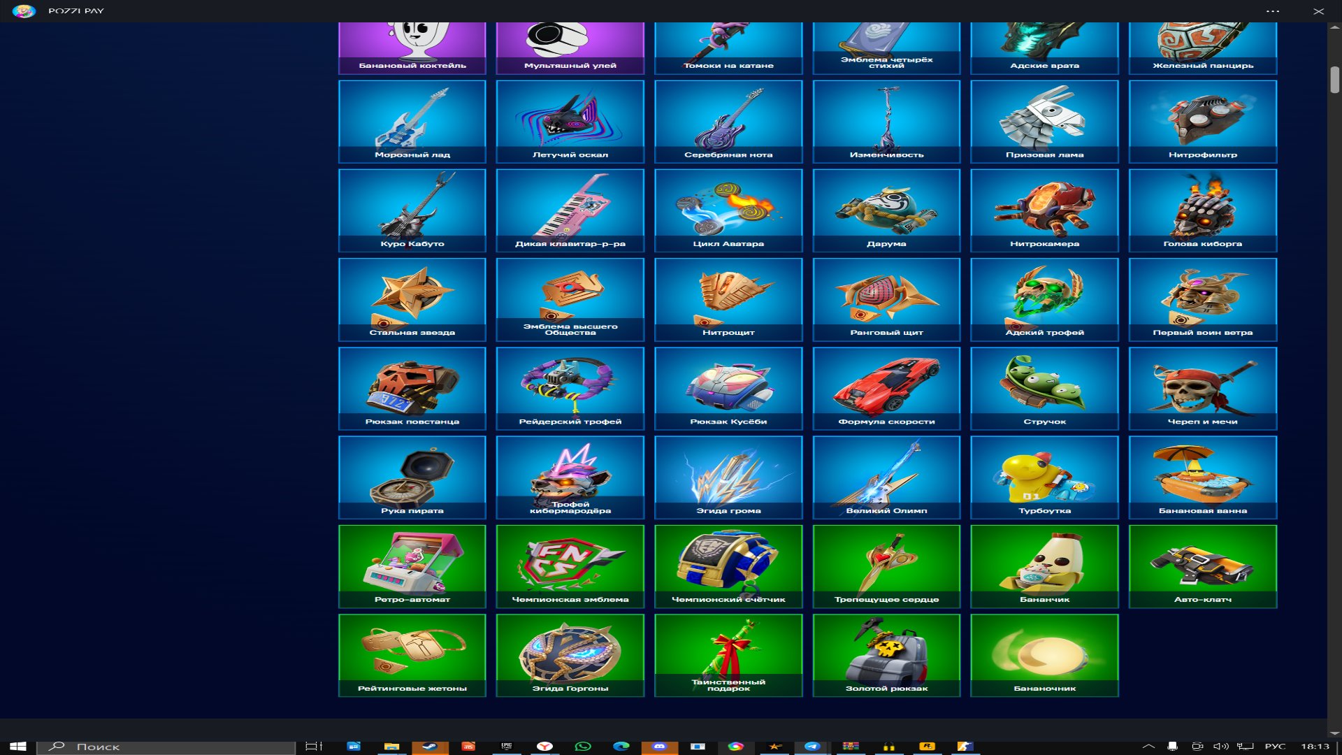 🎨 66 skins | 🌟 Fortnite account