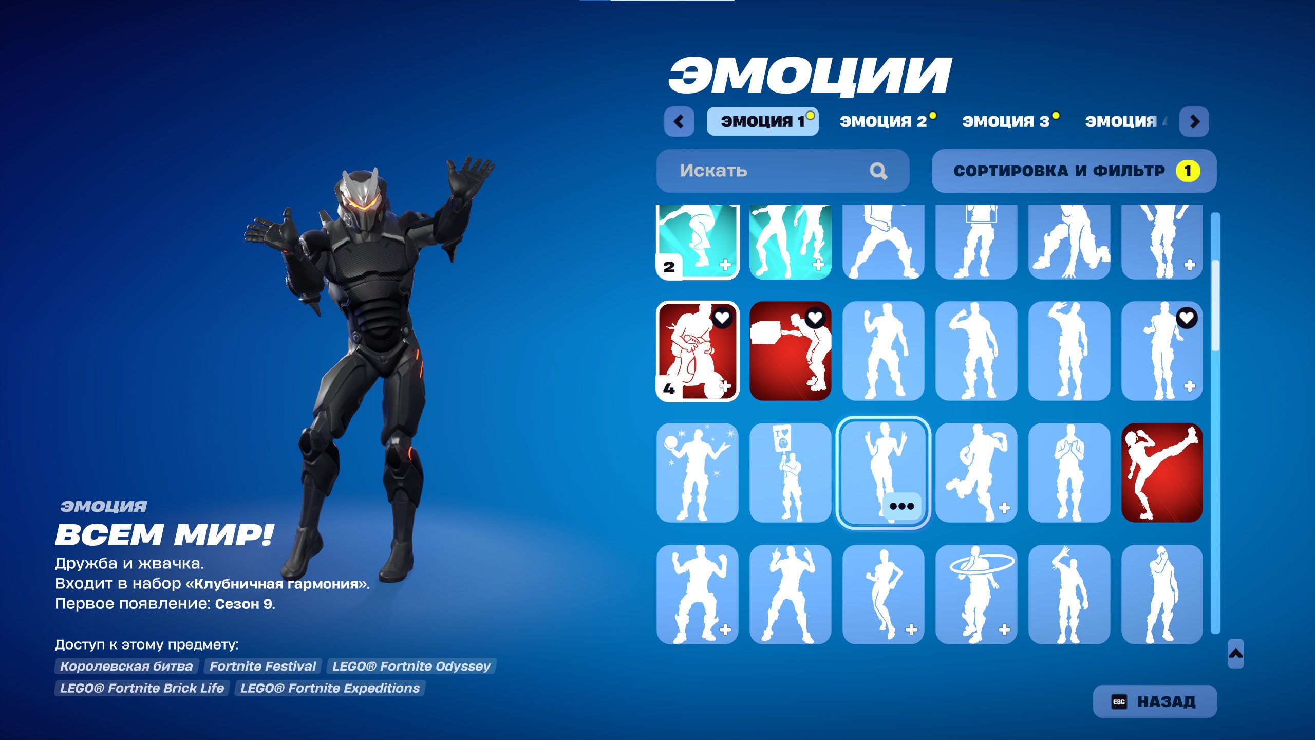 🎨 89 skins | 🌟 Fortnite account