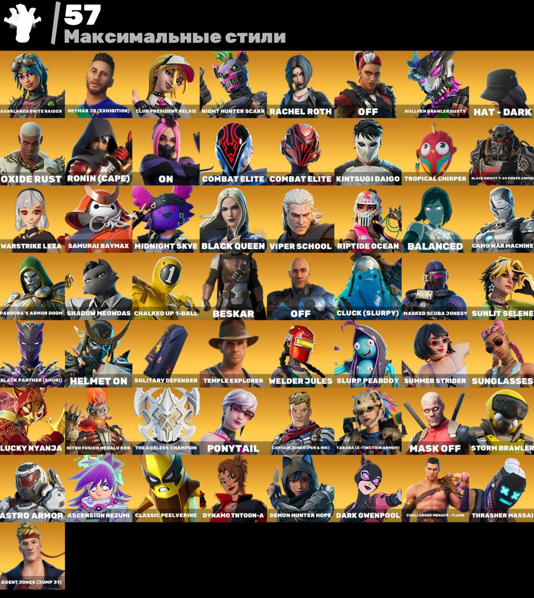 🎨 151 скинов | 🌟 Fortnite аккаунт