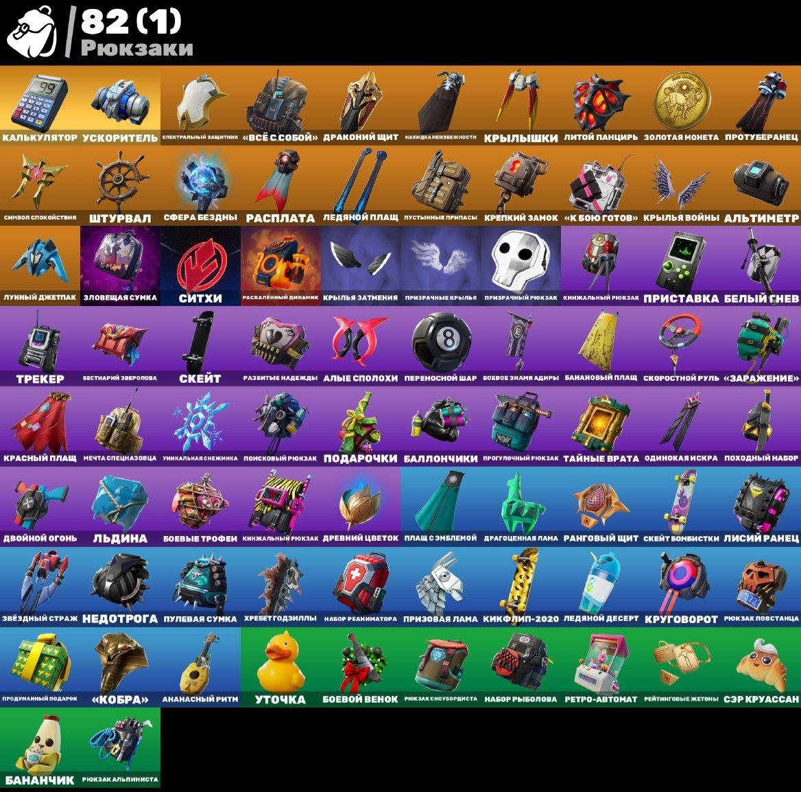 🎨 64 skins | 🌟 Fortnite account