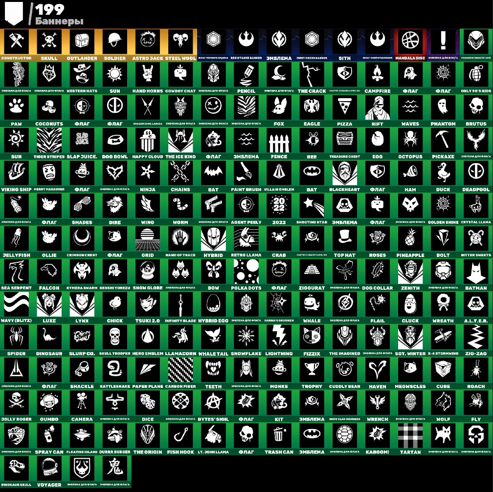 🎨 120 скінів | 🌟 Fortnite акаунт