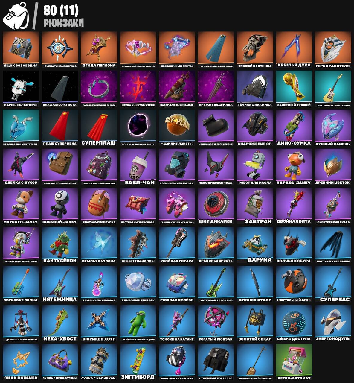 🎨 44 skins | 🌟 Fortnite account