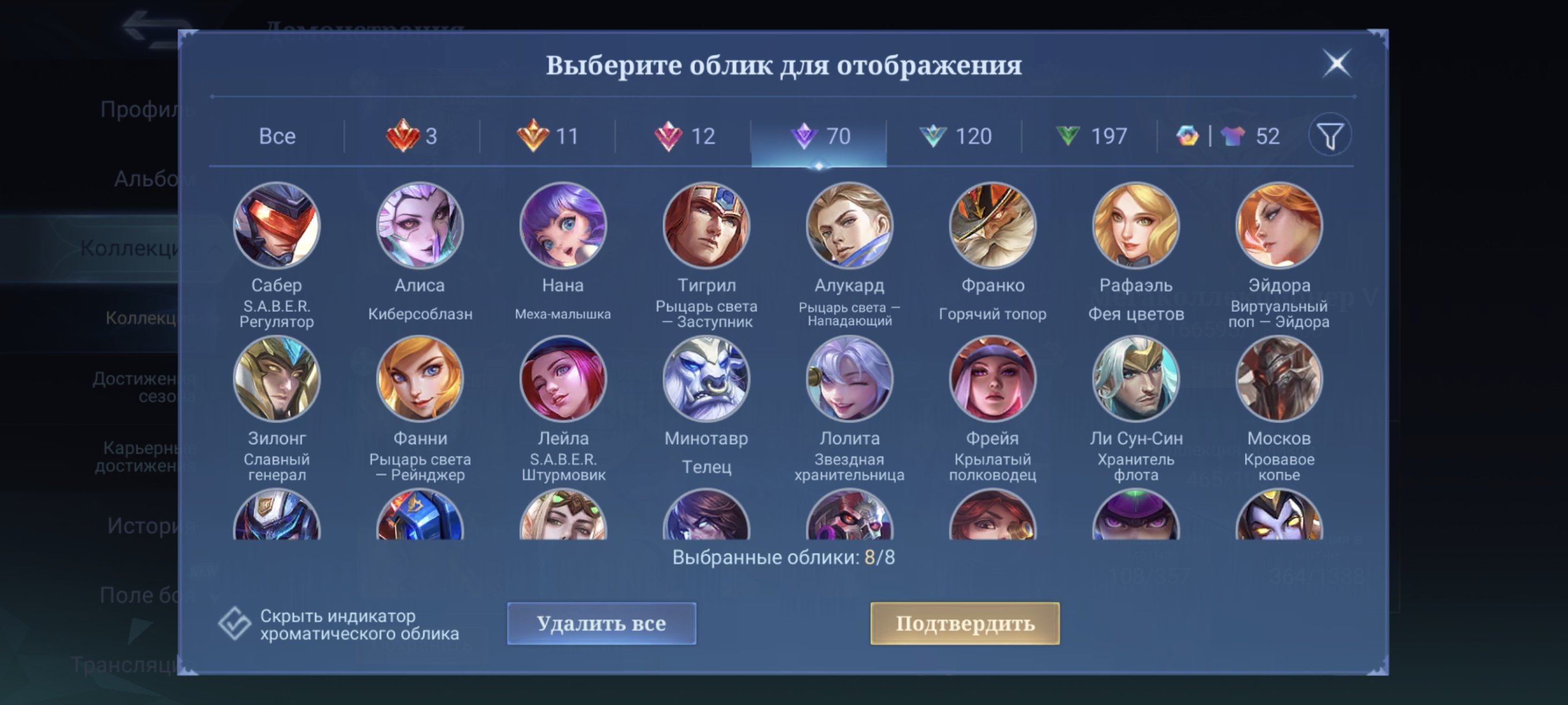 🎮 Mobile Legends account | Legend | 131 heroes | 465 skins