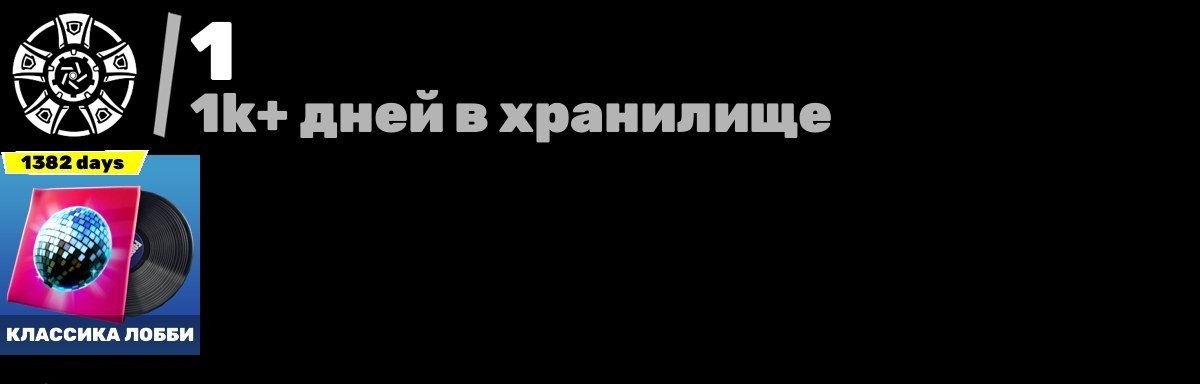 🎨 59 скінів | 🌟 Fortnite акаунт