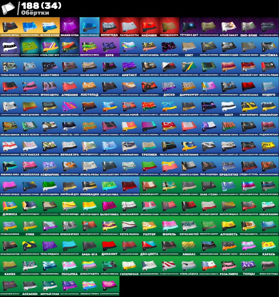 🎨 267 скінів | 🌟 Fortnite акаунт