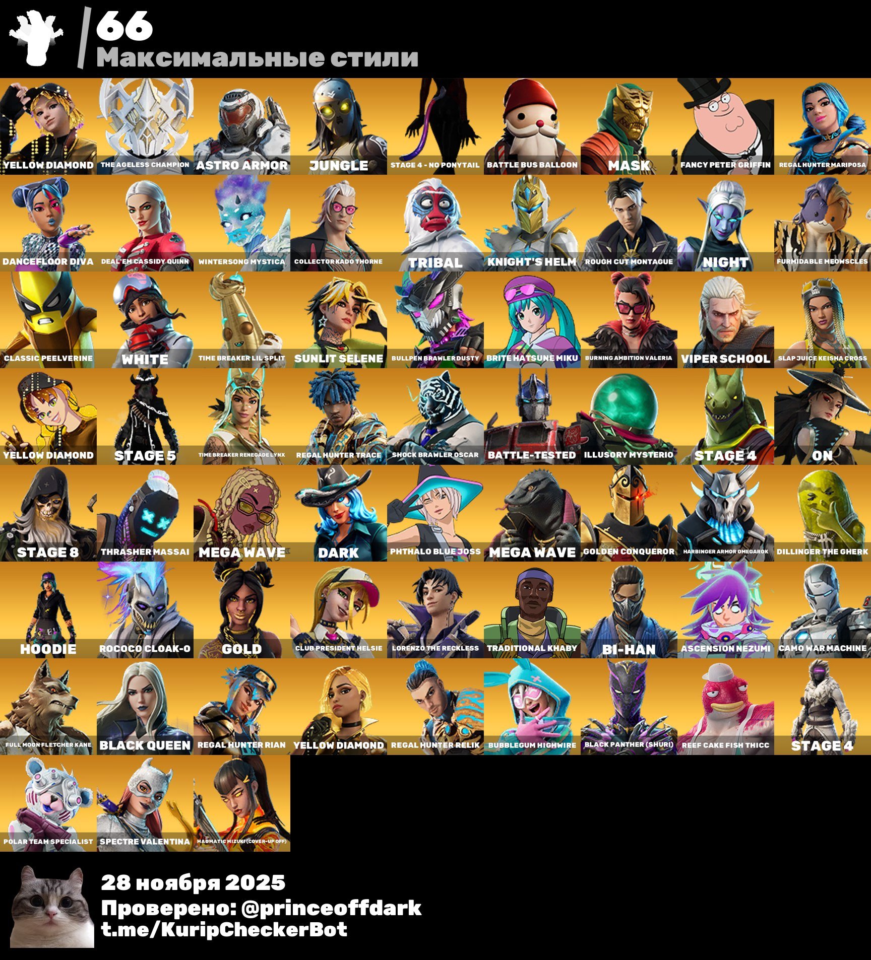 🎨 166 skins | 🌟 Fortnite account