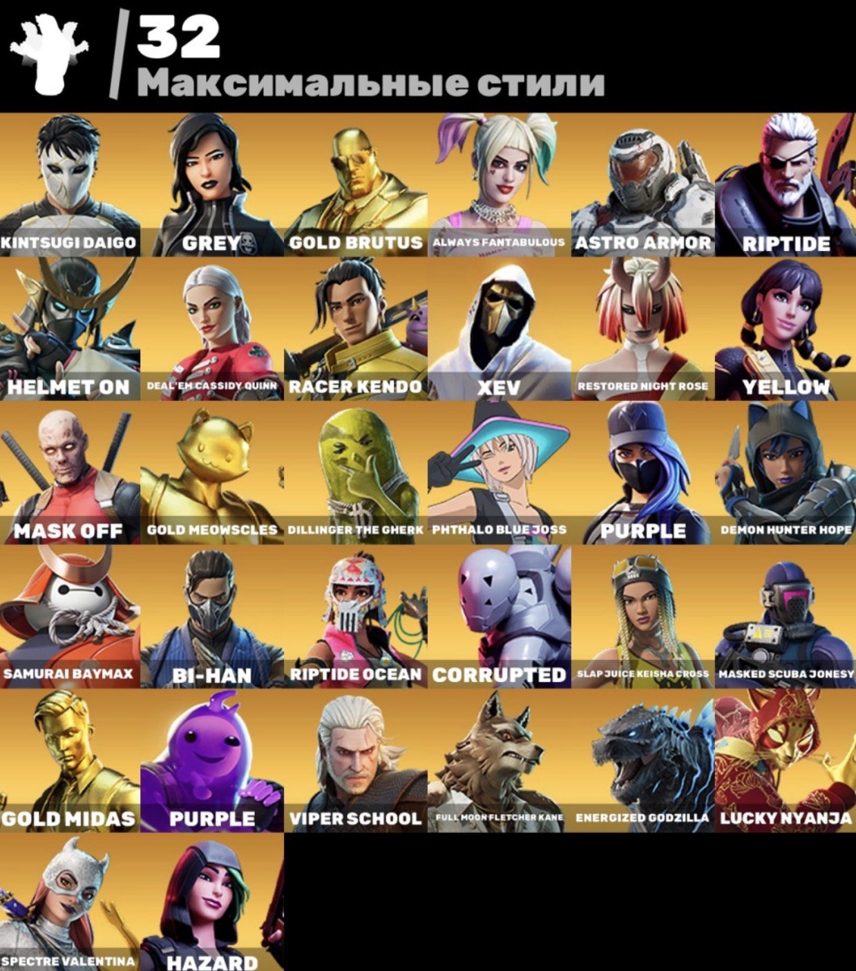 🎨 142 skins | 🌟 Fortnite account