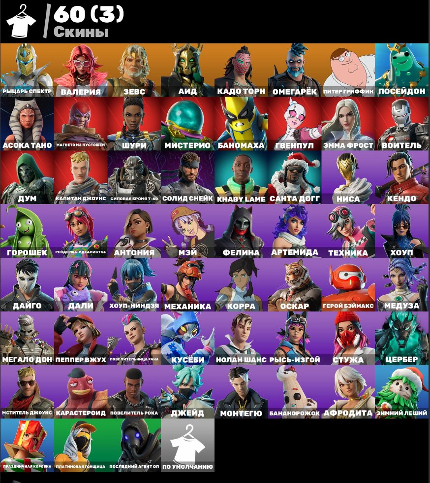 🎨 60 скінів | 🌟 Fortnite акаунт